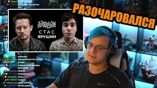 ПЯТЁРКА СМОТРИТ ПЛЮШКИ. РАЗОЧАРОВАЛСЯ?