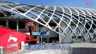 01 深圳灣春茧體育館
