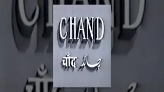 Chand - Superhit Classic Movie