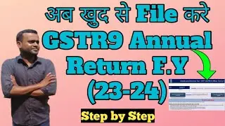 GSTR9 Annual Return || GSTR9 Annual Return Filling Process II