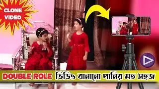 How to make Double Role Video Editing Using Edius in Tech Bangla Tutorial 2021