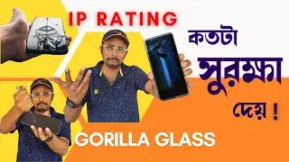 আসল সত্য ! Real Truth Behind These Protections - CORNING GORILLA GLASS ⚡ IP RATING ⚡ATM RATING