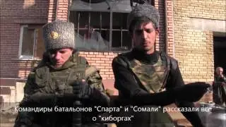 Обращение Моторолы и Гиви к ВСУ