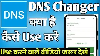 DNS Changer App Kaise Use Kare ।। how to use dns changer app ।। dns changer app
