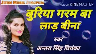 Burya garam ba lad Bina khajuwata bur & bhojpuri song new 2021