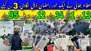 Atta Bhai iPhones | El or Ramdan Deal | iPhone 13, 13Pro, ProMax, 12, 12Pro, ProMax, 11Pro, ProMax