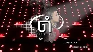 ចាំ (Waiting) Remix - 2022 [Rain BeNz]