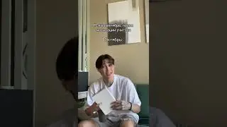 POV: ты в октябре 🏫 