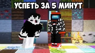 Майнкрафт Блок Шафл (Minecraft Block Shuffle) | Челлендж