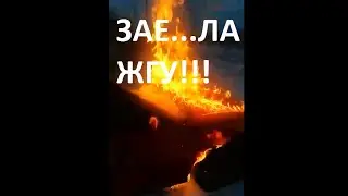 Мужик сжег свою субару