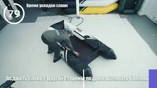 Установка слани за 90 секунд в лодку Броня-280. Инструкция