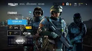 Rainbow 6 siege, нарезка. Чешский кротик.