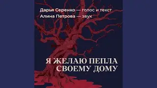 Что ты чувствуешь