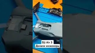 Dji Air 3 что внутри и компоновка #ремонтквадрокоптеров #djiair3