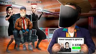 КУПИЛ КИДАЛУ на НОВИЧКА - МАЖОРА и ПРОСЛЕДИЛ ЗА НИМ .. - У НАС ПОЛУЧИЛОСЬ! (гта самп)