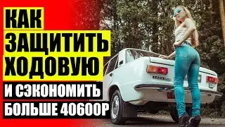 🚦 ПРОСТАВКИ ДЛЯ УВЕЛИЧЕНИЯ КЛИРЕНСА НИССАН АЛЬМЕРА G15 ⚠ ПРОСТАВКИ ДЛЯ УВЕЛИЧЕНИЯ КЛИРЕНСА ПОДОБРА