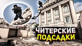 ТОПОВЫЕ ПОДСАДКИ НА ПРОВИНЦИИ | STANDOFF 2