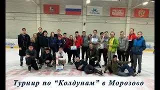 Кубок Морозово по 