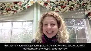 Пользователи сети Интернет не способны распознать дезинформацию. Джоанн Бродер