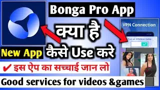 BongaPro ||Bonga Proxy Pro || Bonga Pro App Kaise Use kare || Bonga Proxy Pro App Kaise Use Kare
