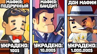 ЭВОЛЮЦИЯ МАФИИ ЧТОБЫ КАРТЕЛЬ ЗАХВАТИЛ ГОРОД В ИГРЕ DON DUALITY!