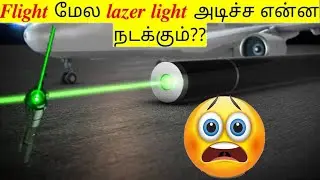 Flight மேல  lazer light அடிச்ச என்ன நடக்கும்??_Random facts_#factsinminutes