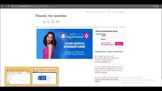 Получение пароля от кабинета координатора Avon