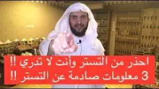 فيديو توعوي عن عقوبة المتسترعلى وافد ومفهوم التسترفي القانون السعودي. https://youtu.be/DP2ADht_DDQ