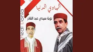Ya Wili Ya Baba