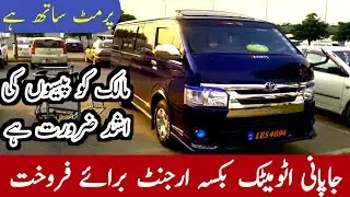 Toyota hiace 2006 with sunroof full automatic review with price and details | hiace baksa for sale