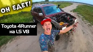 It runs! LS 5.3 V8 4Runner | Exhaust sound and first test drive.