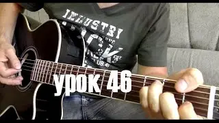 Highway To Hell - AC/DC fingerstyle гитара урок (46)