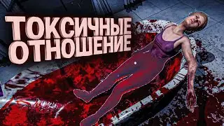 Токсичные отношения! - Crime Scene Cleaner #3