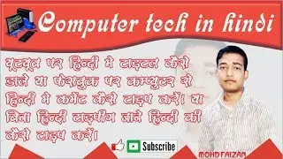 How to comment and title in Hindi on YouTube or Facebook using PC