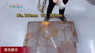 200mm VS 300mm Clean Length Of Fiber Laser Cleaning Machine
