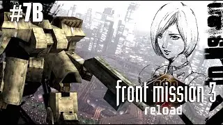 Front Mission 3 Reload Emma Route | Transport Escape #7B: Front Gate Path