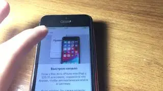 ПЕРВОНАЧАЛЬНАЯ НАСТРОЙКА iPhone