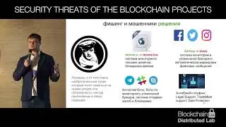 BlockchainUA.  Никита Кныш