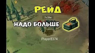 Рейд на игрока Player8374  - Last Day on Earth: Survival