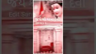 ।।જનમ ટાણે જનાર દેવી.ભોગ ટાણે ભારજા.પૂજા ટાણે માયાદેવી અંતકારે દેવીતુ કાલકા.।।જય શ્રી માત્રા દેવી
