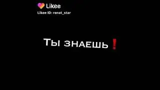Кто знает эту песню????