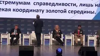 Сегрегация или социальная справедливость. Владимир Боглаев.Московский Экономический Форум 2024.
