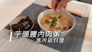 Taro meat porridge