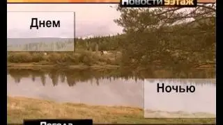 Прогноз погоды(отрывок)