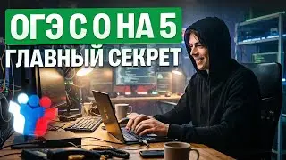 Полный разбор ОГЭ по информатике 2026 | 5 вариант | Информатика ОГЭ