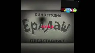 взлом карусели ералаш