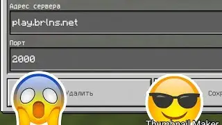 Играю на бетварсе!