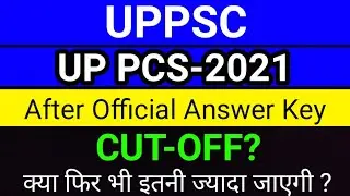 UPPSC PCS 2021 Cut Off After Official Answer Key | UP PCS 2021 Cut Off | studytime