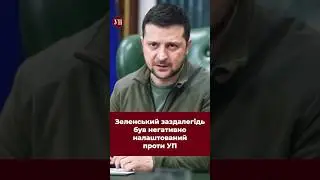 Як думаєте, чим викликана емоційна реакція президента на питання від Кравця? #єрмак #татаров #шурма