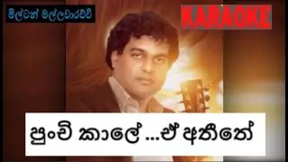 Punchi kale E Ateethe Milton Mallawarachchi Karaoke without voice scrolling Lyrics
